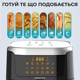 Аерофритюрниця безмасляна Sokany SK-10037 8.8л електрична сенсорне керування та таймер 1200Вт - мініатюра 7