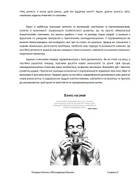 Розвивач бізнесу - Володимир Мішакін - мініатюра 4
