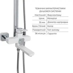 Душова система з виливом Lidz Wawel 1030 + змішувач для умивальника Lidz Wawel 001 White, Білий - мініатюра 3
