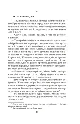Французькі листи. Повісті та оповідання. Том 1 - Ісмаїл Ґаспринський - миниатюра 15