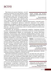 Українська література. 9 клас - мініатюра 6