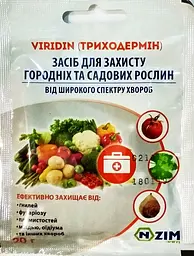 Фунгіцид Viridin триходермін 20 г