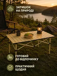 Стіл складаний туристичний 120×55×51 см бежевий для пікніка кемпінгу та риболовлі (49675945) - мініатюра 8