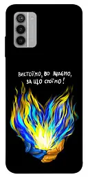 Чохол Demsky У боротьбі для Nokia G42