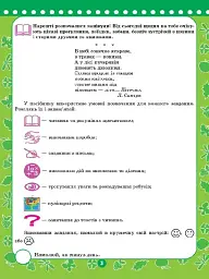 Корисні канікули. Прощавай третій класе! - мініатюра 2