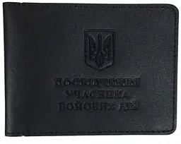 Обкладинка Посвідчення учасника бойових дій чорна