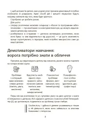 Навчання без стресу, або Як не плакати над домашнім завданням - мініатюра 8