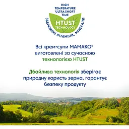 Крем-суп МАМАКО Шпинат на козячому молоці 150 г - мініатюра 9