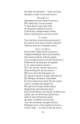 Історичні хроніки - Вільям Шекспір - мініатюра 9
