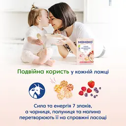 Каша на козячому молоці МАМАКО 7 злаків з ягодами 200 г - мініатюра 6