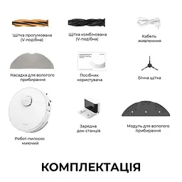 Робот-пилосос Dreame Bot D20 White - мініатюра 13