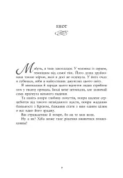 Ти належиш мені. Упіймати красунечку. Книга 1 - мініатюра 5