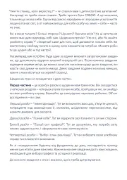 Щоденник-тренінг «Хто я є, або Як знайти улюблену справу?» (синій) - Людмила Волошин - мініатюра 3