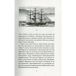 Серце пітьми - Джозеф Конрад Астролябія (9786176641780/9786176642855) - мініатюра 4