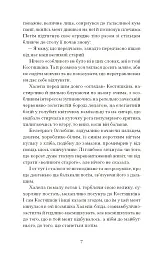 Хочу! - мініатюра 9