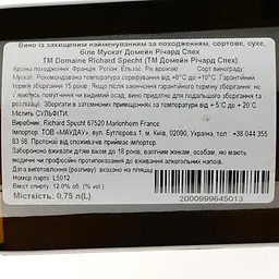 Вино Domaine Richard Specht Muscat Alsace AOC, біле, сухе, 0,75 л - мініатюра 3