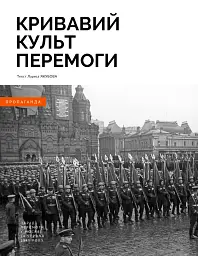 Локальна історія №11-12/2023 (тема Друга світова війна) - - мініатюра 6