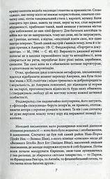 Великий Гетсбі - мініатюра 6