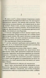 Три картини перемоги - Звонко Каранович - мініатюра 10