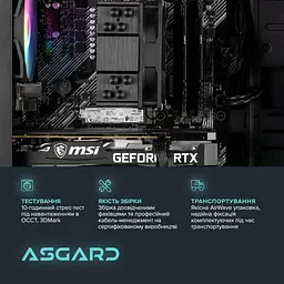 Комп'ютер ASGARD Forge PBM (A87F.32.S10.55.8.6106) [150284] - мініатюра 5