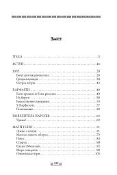 Одіссея - мініатюра 10