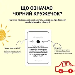 Карткова гра "Між нами: Kids 2.0" 0043MG, українською мовою - мініатюра 4