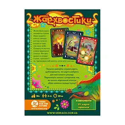 Настільна гра Geekach Games Жар-хвостики (Tails on Fire) українська (GKCH157) - мініатюра 3
