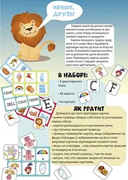 Гра навчальна настільна Лото англійська Умняшка 2118 Різнокольоровий shop (4820129202118) - мініатюра 2