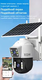 IP-камера вулична з акумулятором та подвійним об'єктивом XON SmartCam 4G 8000mAh Solar 1080P (KCBSM22VW 7478) Біла - мініатюра 6