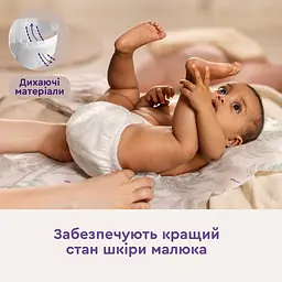 Підгузки Libero Comfort 1 (2-5 кг) 43 шт. - мініатюра 7