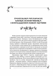 Пан Халявський - мініатюра 4