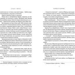 Хлопці кладовища - Ейден Томас - мініатюра 4