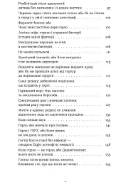 Вухо, горло, ніс. Таємне життя органів, про які згадуєш, тільки коли заболять - мініатюра 5