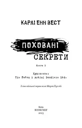 Привіт, сусіде. Книга 3. Поховані секрети - мініатюра 3