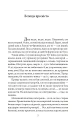 Сни про Херсон - мініатюра 4