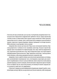 Амадока - мініатюра 6