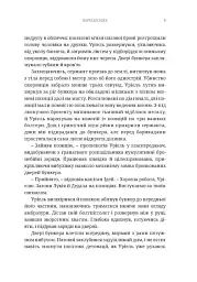 Warhammer 40.000. Ночевісник - мініатюра 6