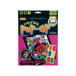 Набір для творчості дитячий Апельсин Coloring POP-UP від 5 років (RN-250-N-1518)