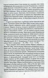 Великий Гетсбі - Френсіс Скотт Фіцджеральд - мініатюра 4