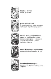 Справа одеських шпигунок - Олександр Красовицький - мініатюра 5