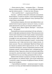 Велика війна та маленька дівчинка. Як Гітлер украв рожевого кролика. Книга 1 - Джудіт Керр - мініатюра 8