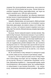 Вижити - Коді Кессіді - мініатюра 8