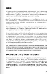 Мистецтво бути удвох - мініатюра 6