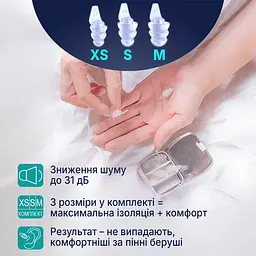 Багаторазові беруші для сну 31 дБ із підвищеною еластичністю | 3 розміри XS, S та M у комплекті Kokon Universe з фільтром (1135-02) - мініатюра 2