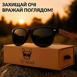 Сонцезахисні Поляризаційні Окуляри Oi Wood - мініатюра 10