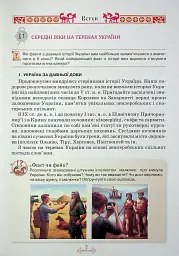 Історія України 7 клас. Підручник - мініатюра 4