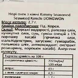 Норі снек з кімчі Dongwon 2,7 г - мініатюра 3