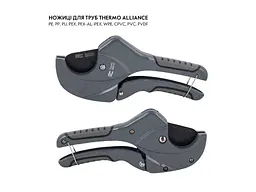 Ножиці для пластикових труб Thermo Alliance d20-40, лезо з тефлоновим покриттям (PRO-001) - мініатюра 3