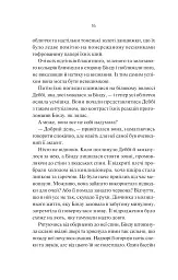 Яскраві роки - мініатюра 11