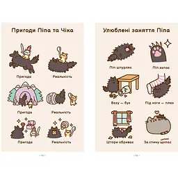 Порадник Пушин з усього на світі - Клер Белтон - мініатюра 5